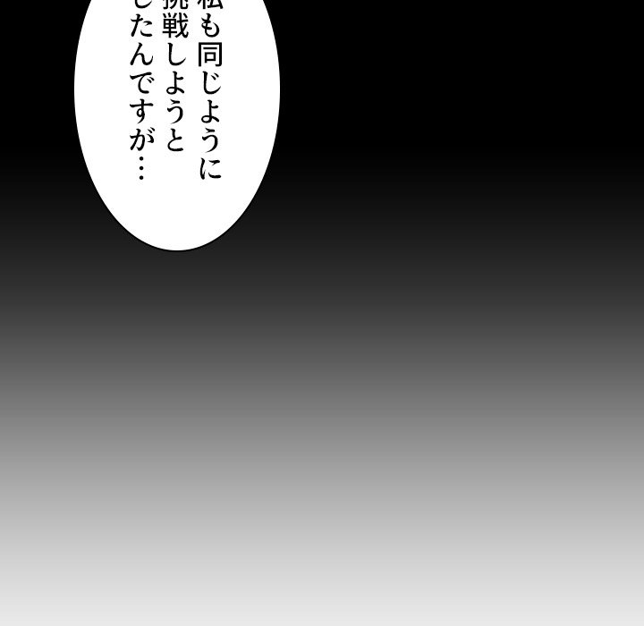 同級生はおもちゃ屋店長 - Page 55