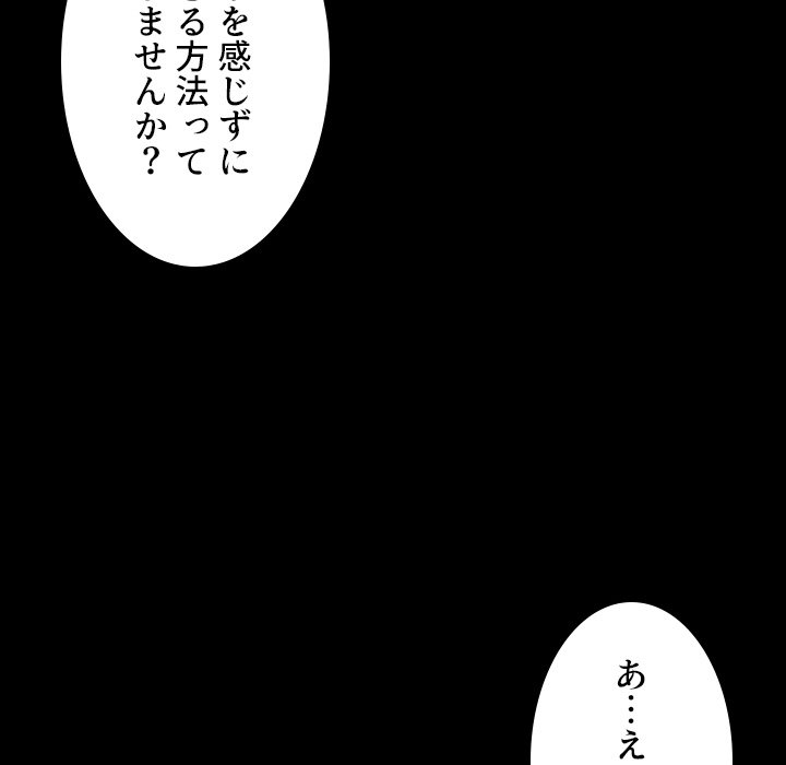 同級生はおもちゃ屋店長 - Page 64