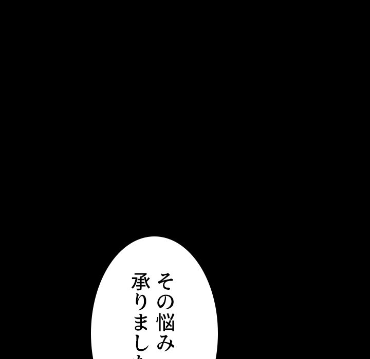 同級生はおもちゃ屋店長 - Page 66