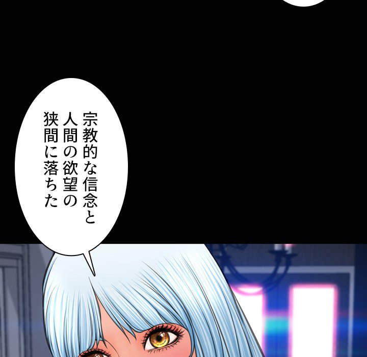 同級生はおもちゃ屋店長 - Page 71