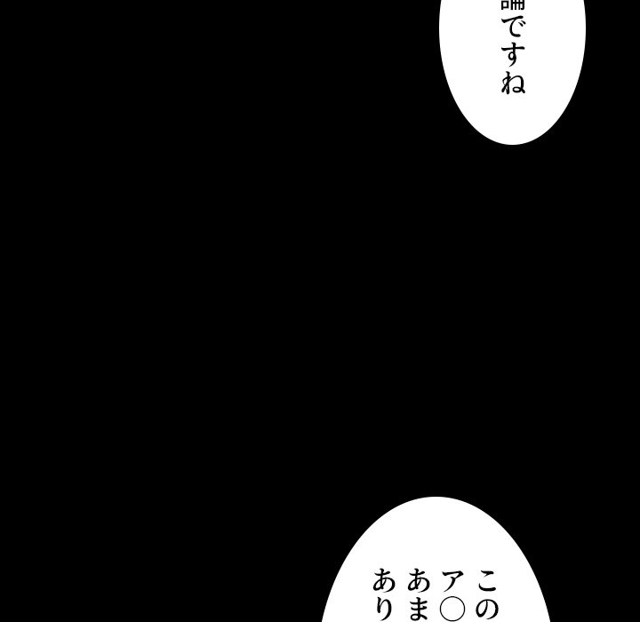 同級生はおもちゃ屋店長 - Page 73