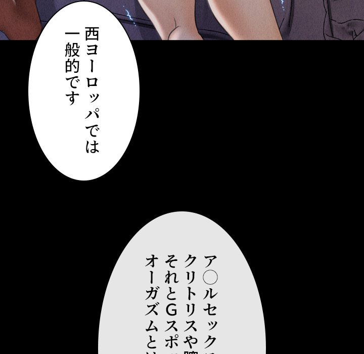 同級生はおもちゃ屋店長 - Page 75