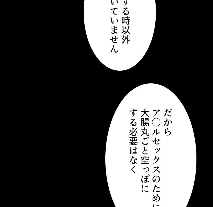 同級生はおもちゃ屋店長 - Page 91