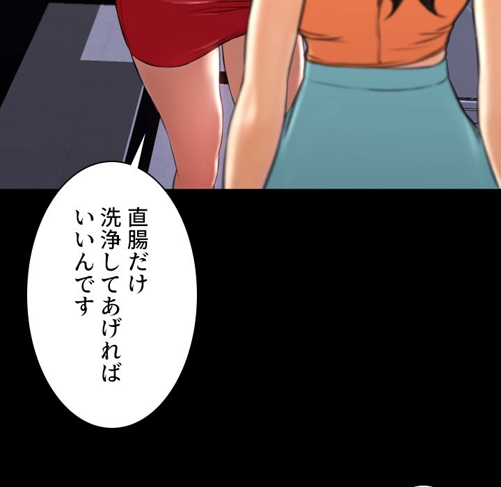 同級生はおもちゃ屋店長 - Page 93