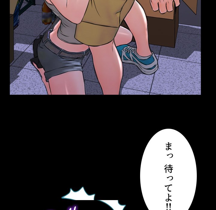 同級生はおもちゃ屋店長 - Page 106