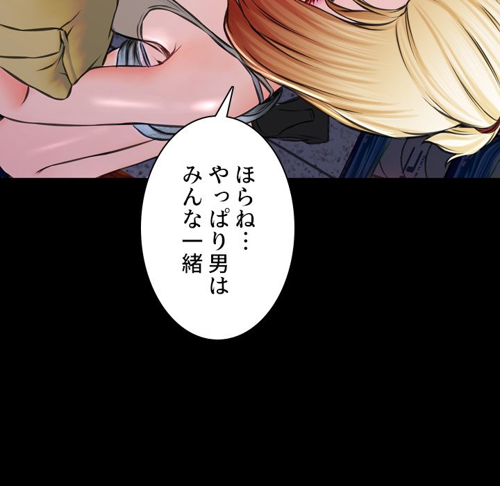 同級生はおもちゃ屋店長 - Page 110