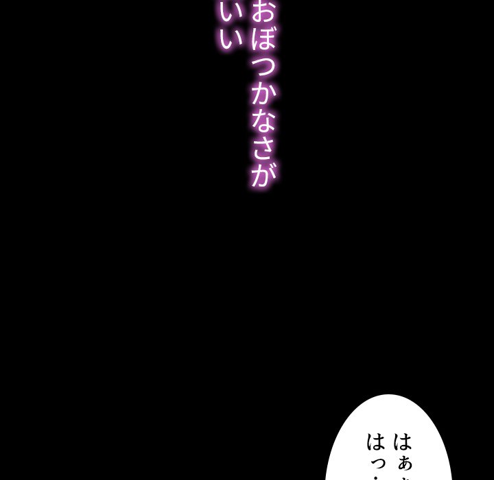 同級生はおもちゃ屋店長 - Page 125