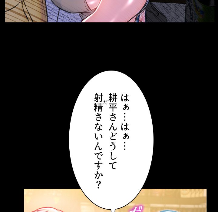 同級生はおもちゃ屋店長 - Page 127