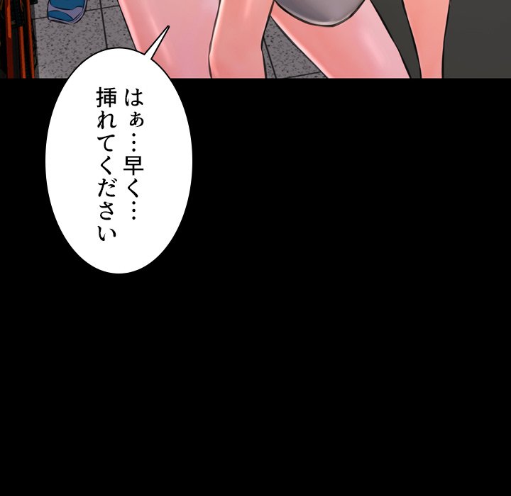 同級生はおもちゃ屋店長 - Page 138