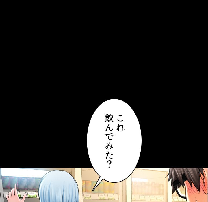 同級生はおもちゃ屋店長 - Page 14