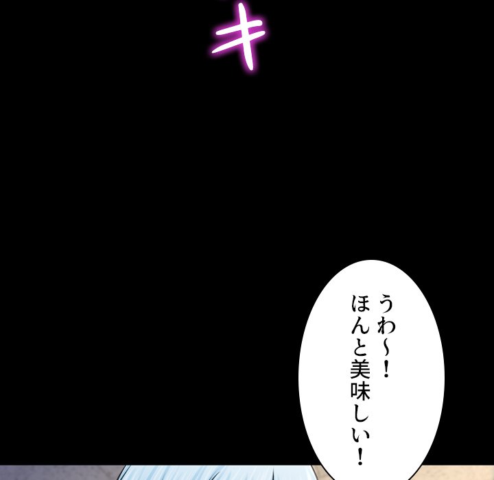 同級生はおもちゃ屋店長 - Page 26