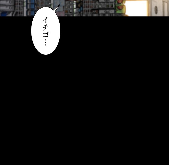 同級生はおもちゃ屋店長 - Page 30