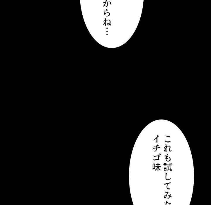 同級生はおもちゃ屋店長 - Page 36