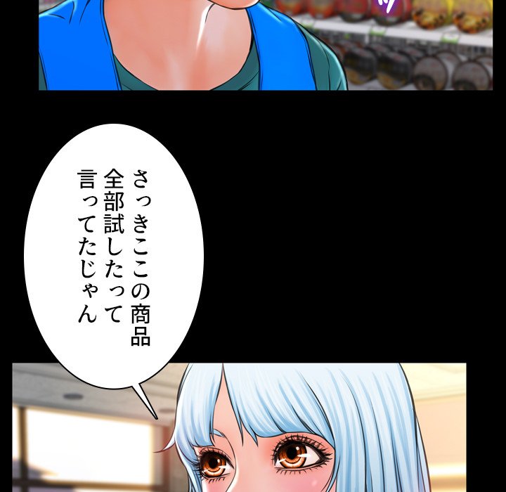 同級生はおもちゃ屋店長 - Page 40