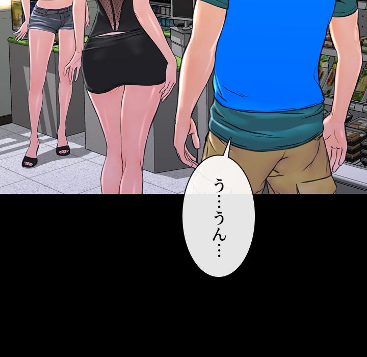 同級生はおもちゃ屋店長 - Page 63