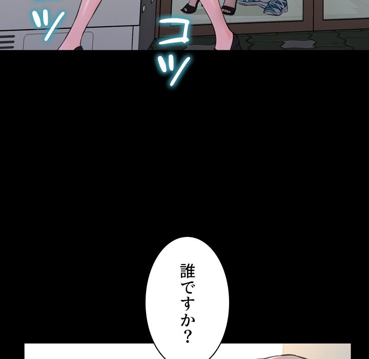 同級生はおもちゃ屋店長 - Page 68