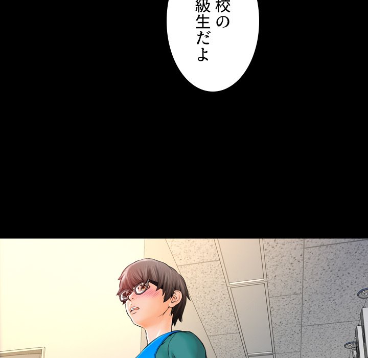 同級生はおもちゃ屋店長 - Page 70