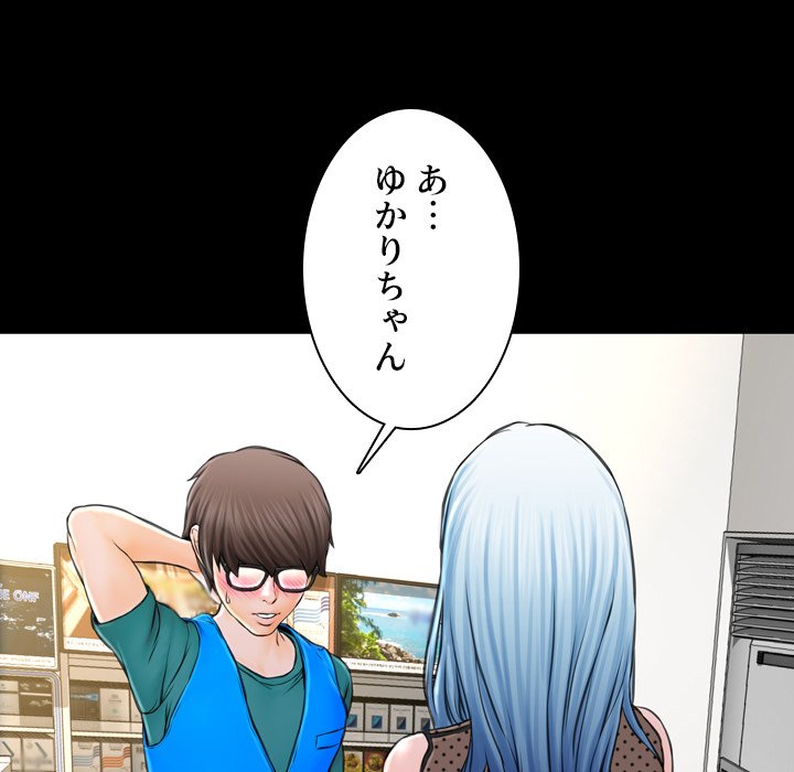 同級生はおもちゃ屋店長 - Page 7