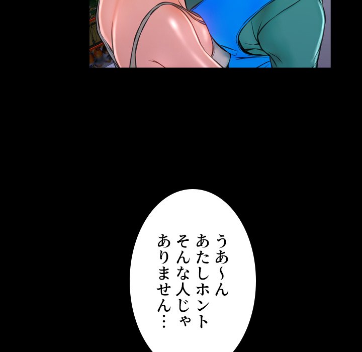 同級生はおもちゃ屋店長 - Page 91