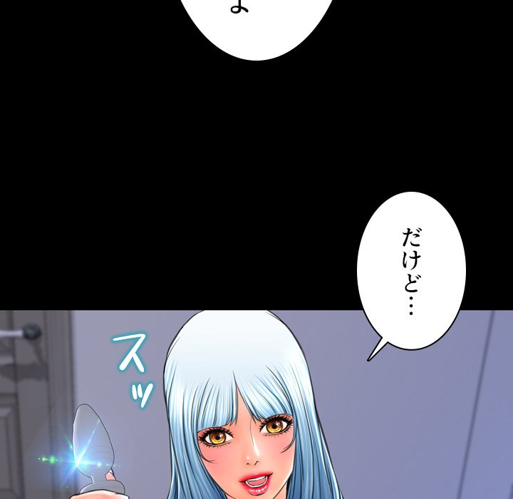 同級生はおもちゃ屋店長 - Page 13