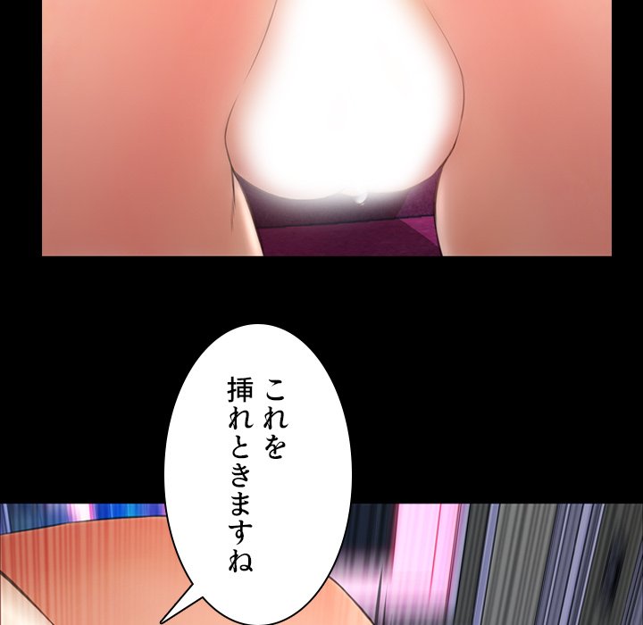 同級生はおもちゃ屋店長 - Page 16