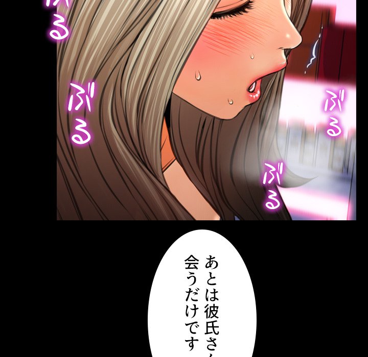 同級生はおもちゃ屋店長 - Page 20