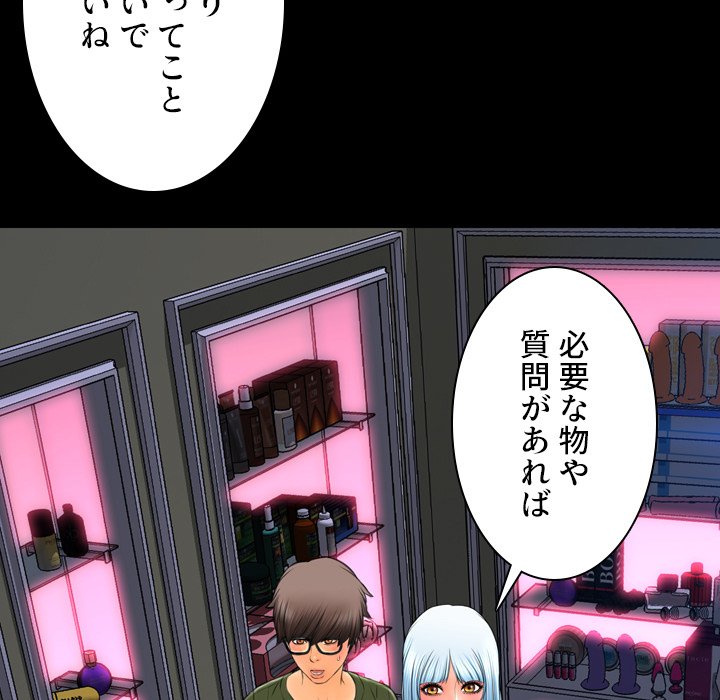 同級生はおもちゃ屋店長 - Page 30