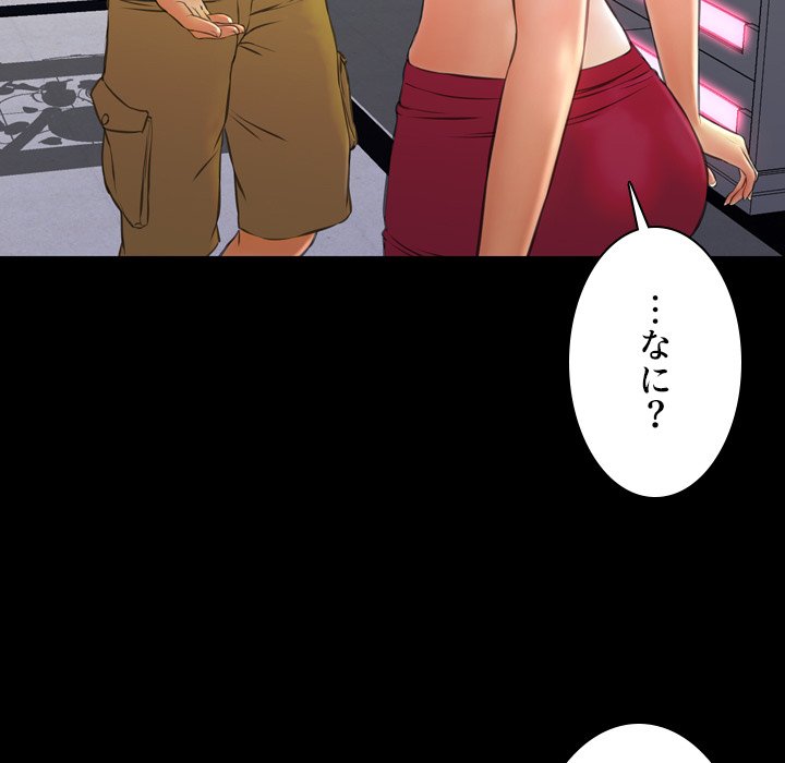 同級生はおもちゃ屋店長 - Page 40