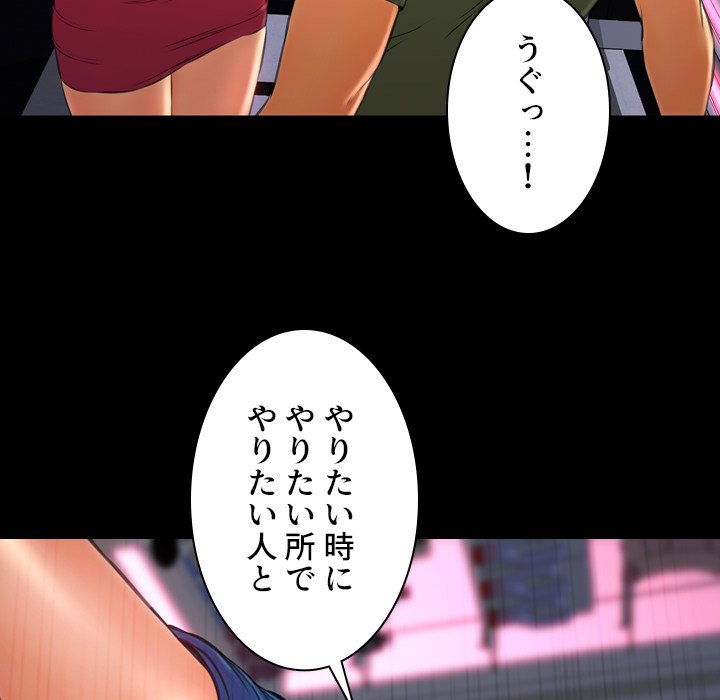 同級生はおもちゃ屋店長 - Page 48