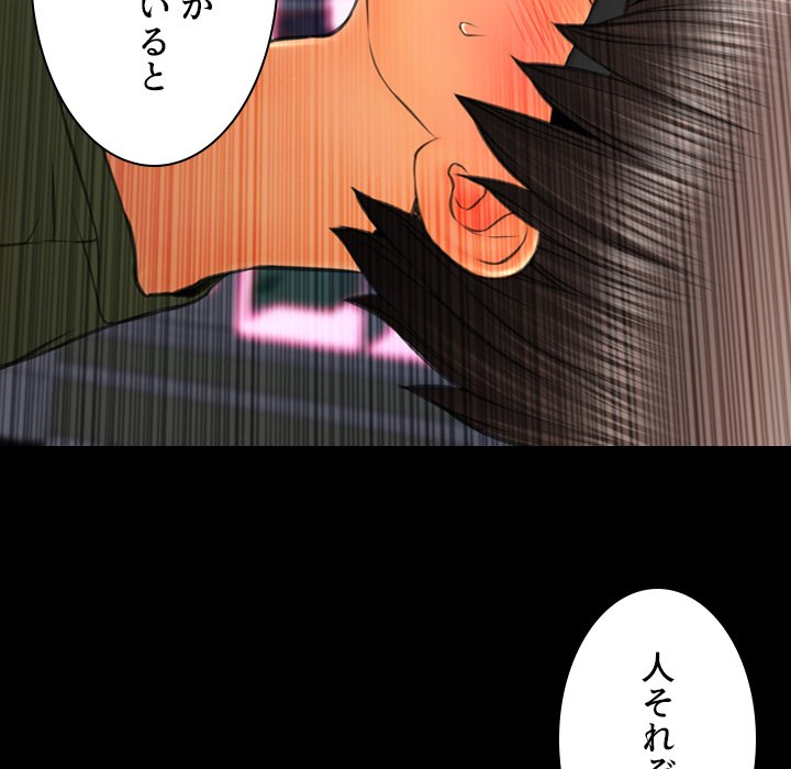 同級生はおもちゃ屋店長 - Page 50