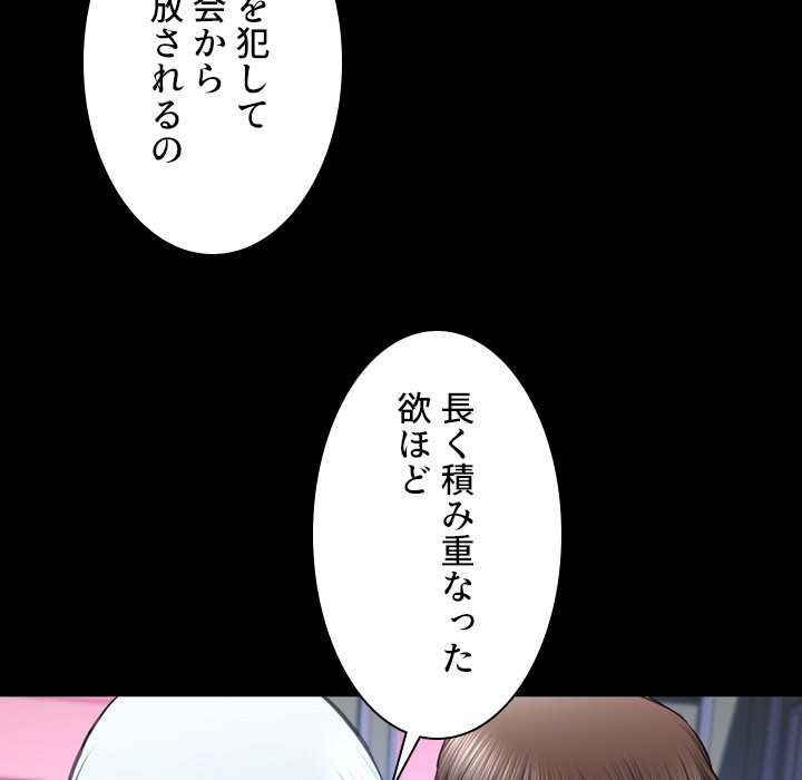 同級生はおもちゃ屋店長 - Page 64