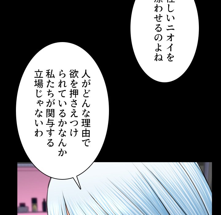 同級生はおもちゃ屋店長 - Page 66