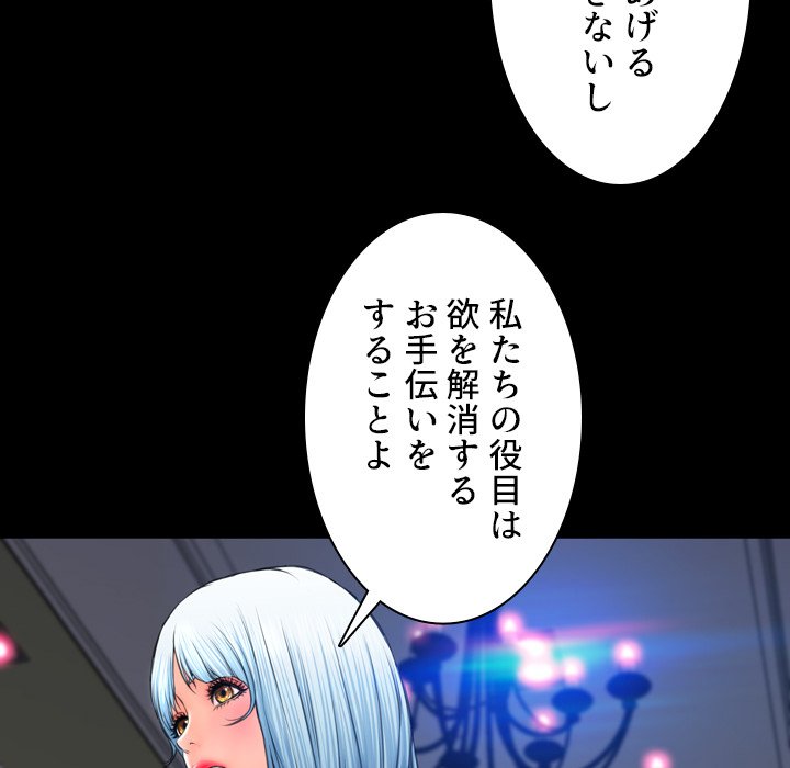 同級生はおもちゃ屋店長 - Page 68