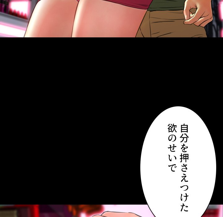 同級生はおもちゃ屋店長 - Page 70