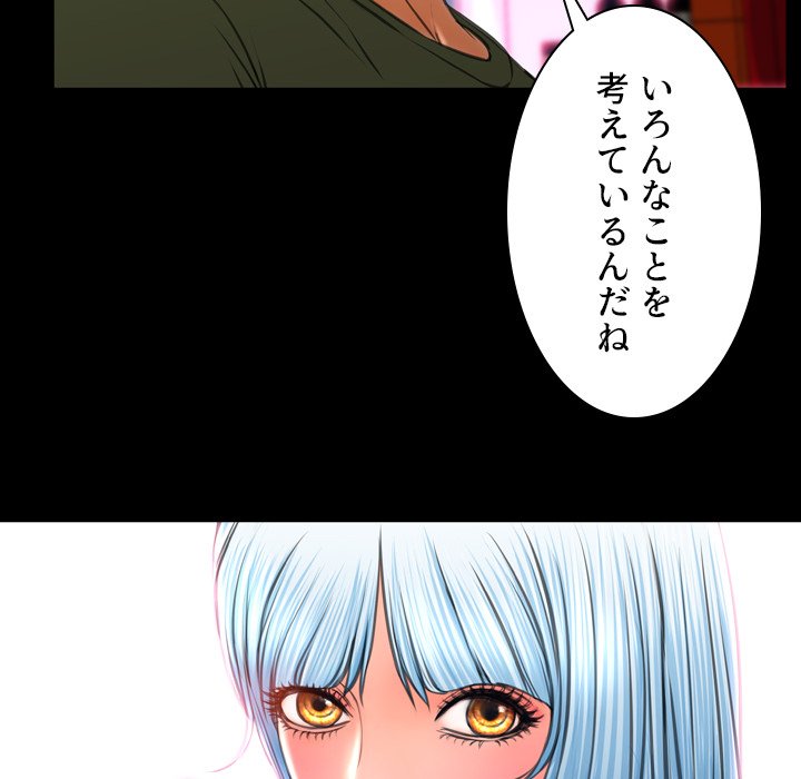 同級生はおもちゃ屋店長 - Page 76