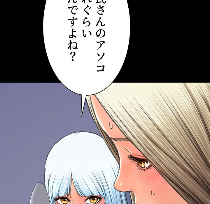 同級生はおもちゃ屋店長 - Page 8