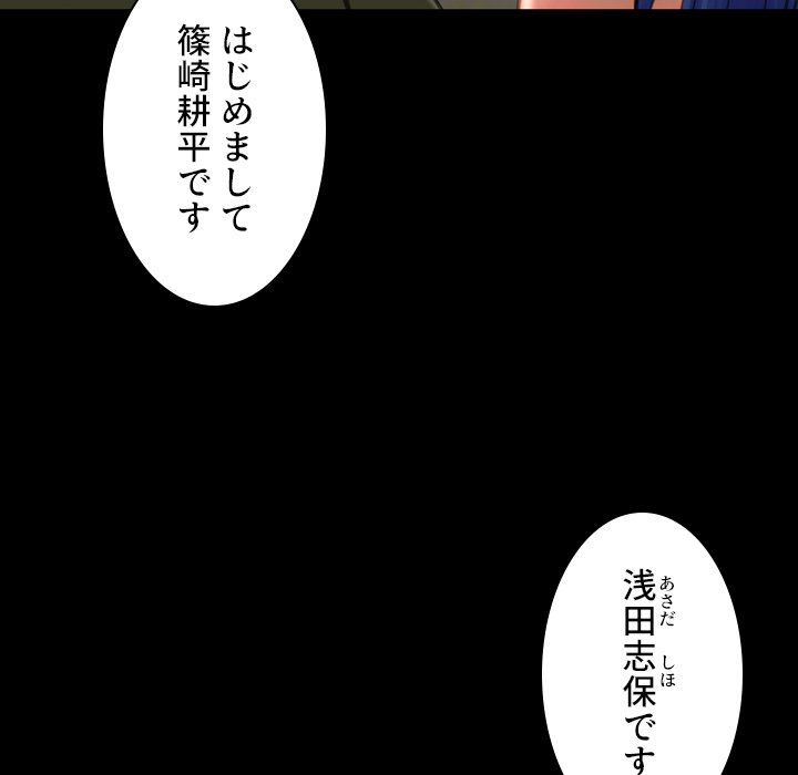 同級生はおもちゃ屋店長 - Page 89