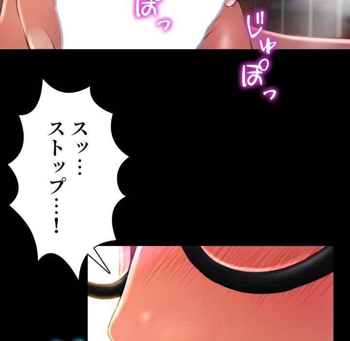 同級生はおもちゃ屋店長 - Page 102