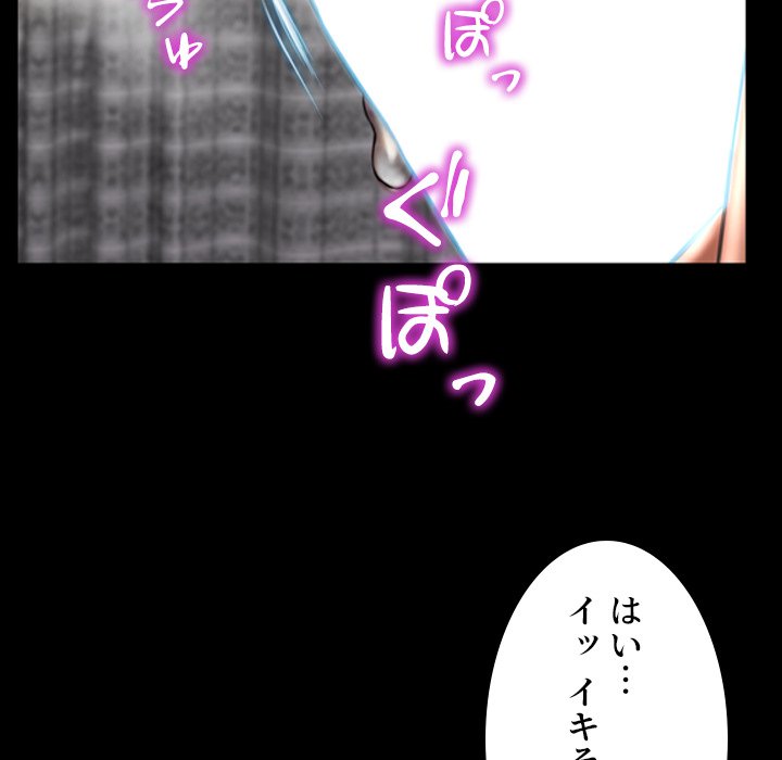 同級生はおもちゃ屋店長 - Page 105