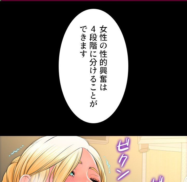 同級生はおもちゃ屋店長 - Page 114