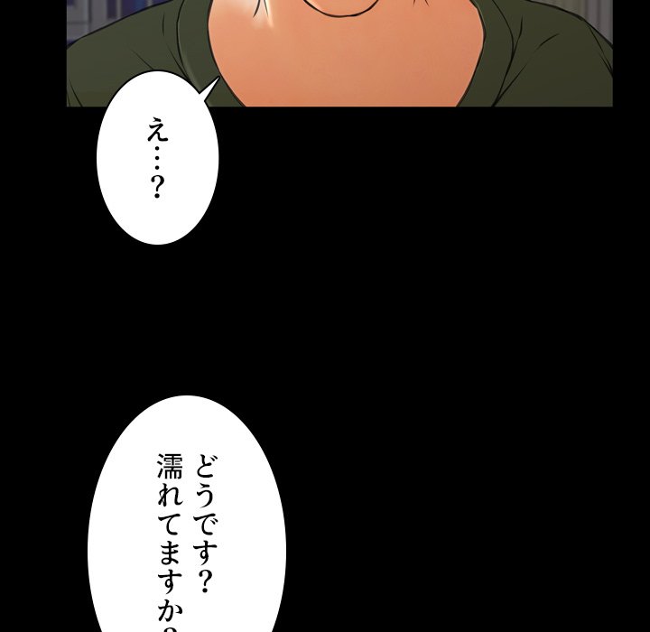 同級生はおもちゃ屋店長 - Page 121