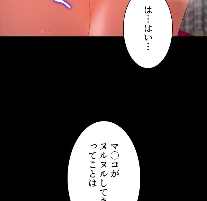 同級生はおもちゃ屋店長 - Page 123