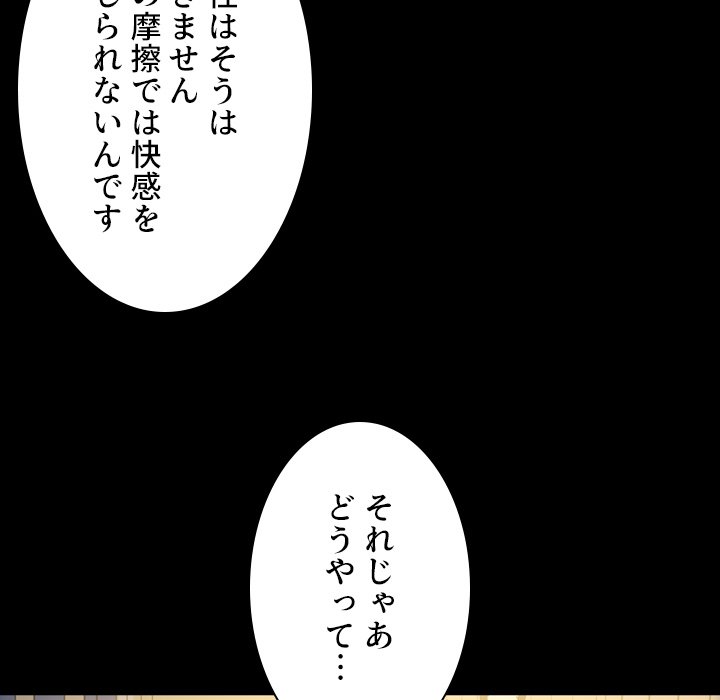 同級生はおもちゃ屋店長 - Page 129