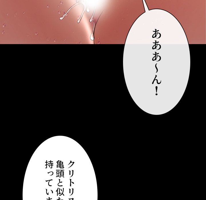 同級生はおもちゃ屋店長 - Page 133