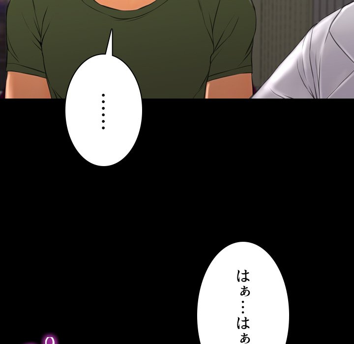 同級生はおもちゃ屋店長 - Page 141