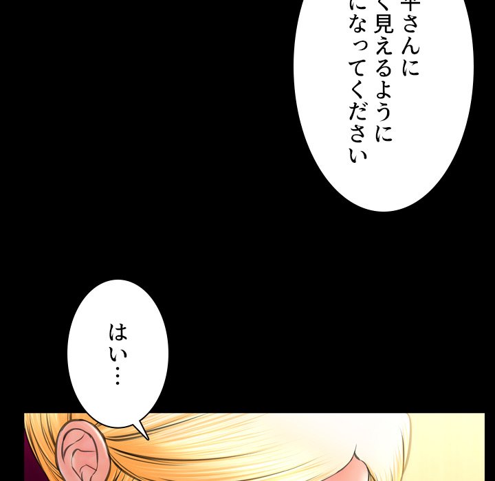 同級生はおもちゃ屋店長 - Page 14