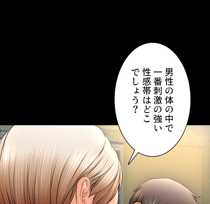 同級生はおもちゃ屋店長 - Page 21