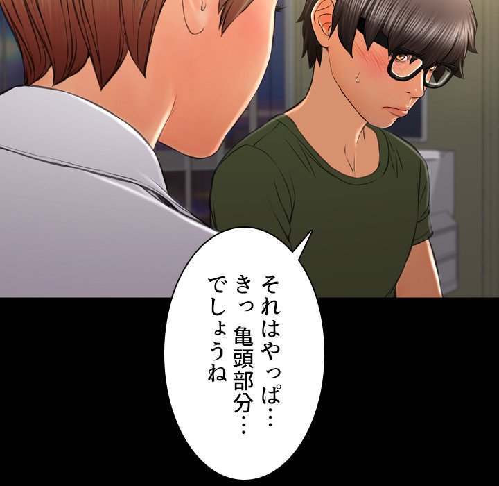 同級生はおもちゃ屋店長 - Page 22