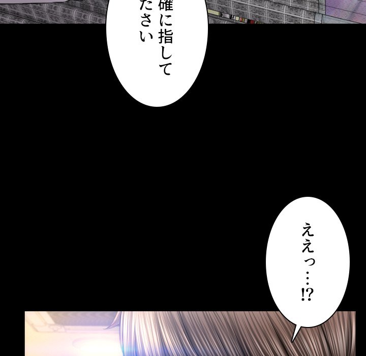 同級生はおもちゃ屋店長 - Page 29