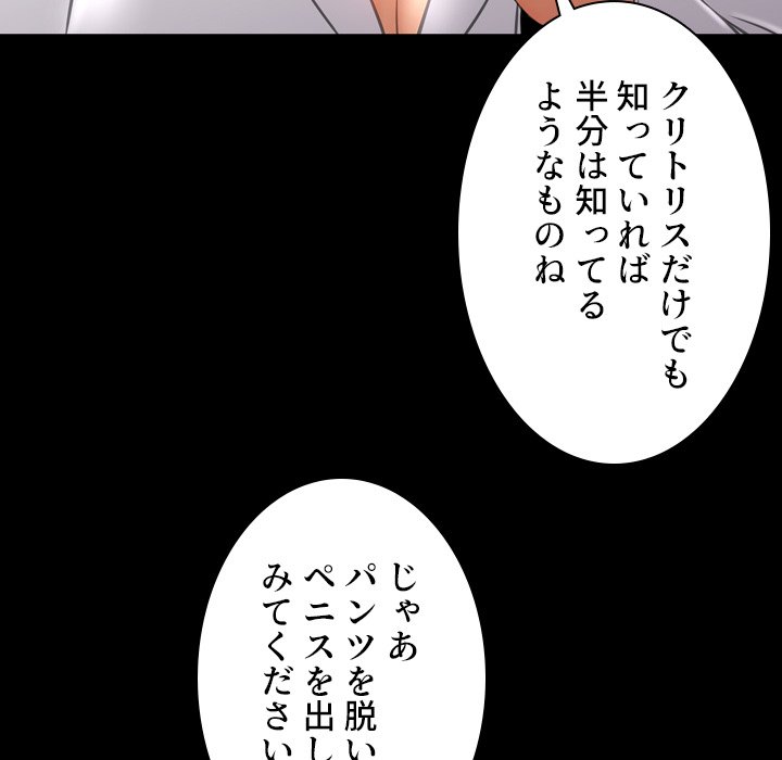 同級生はおもちゃ屋店長 - Page 36